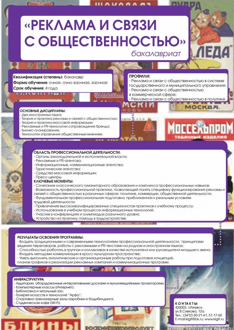 reklama