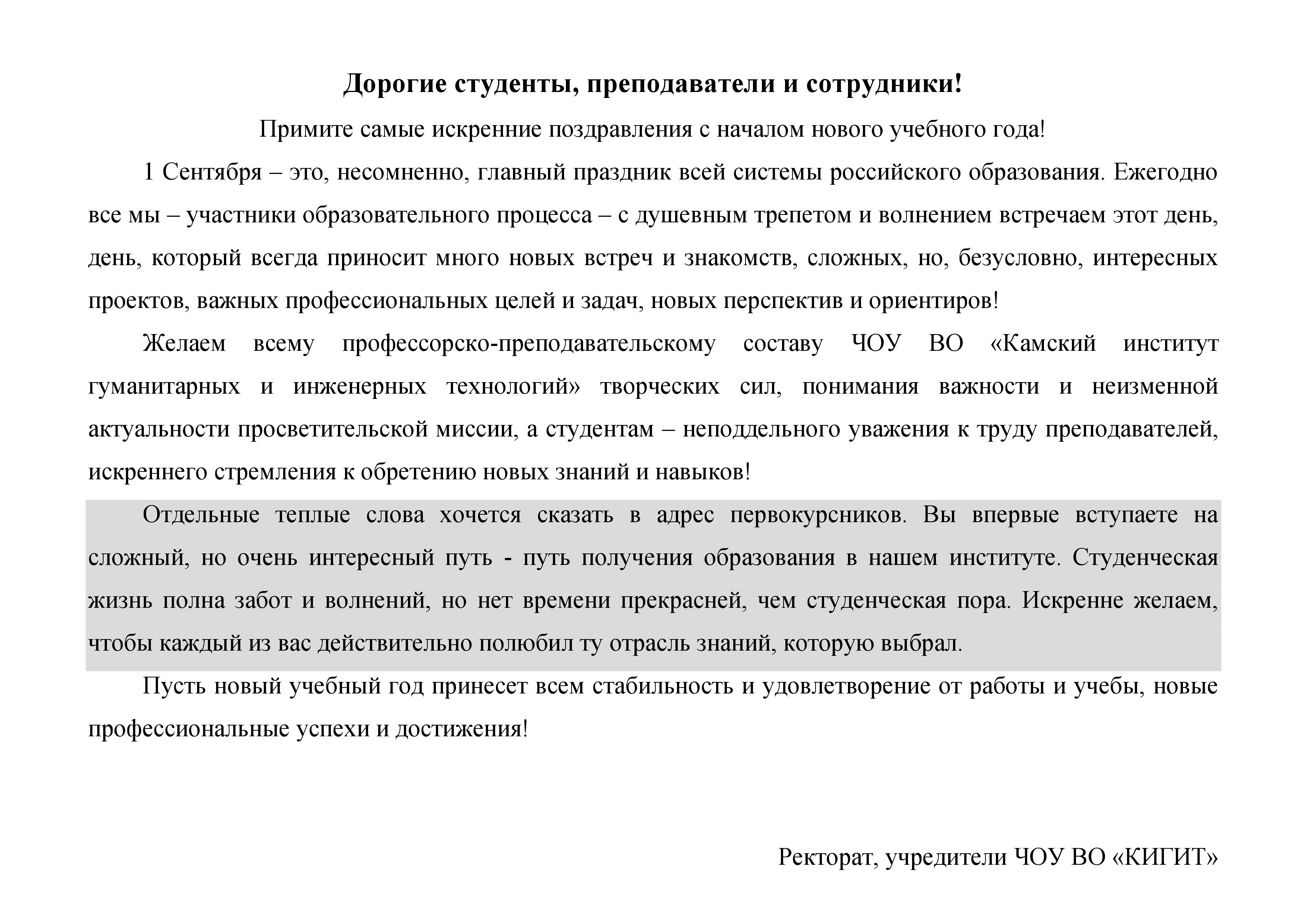 Дипломная работа: Организация финансов государственного некоммерческого предприятия на примере ГОУ Профессиональное