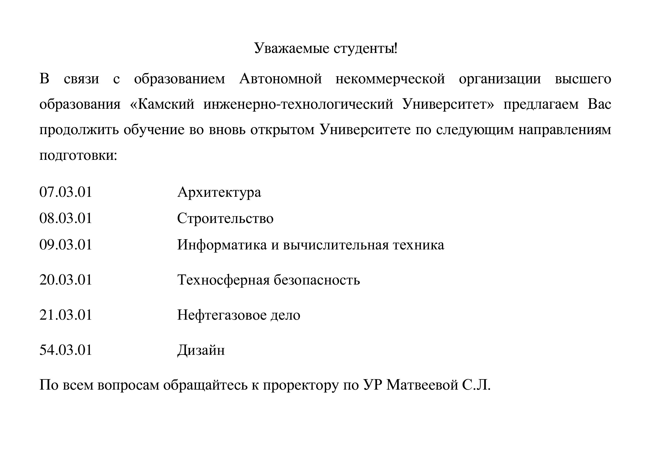 Дипломная работа: Стимулирование труда на предприятии Ижевский механический завод