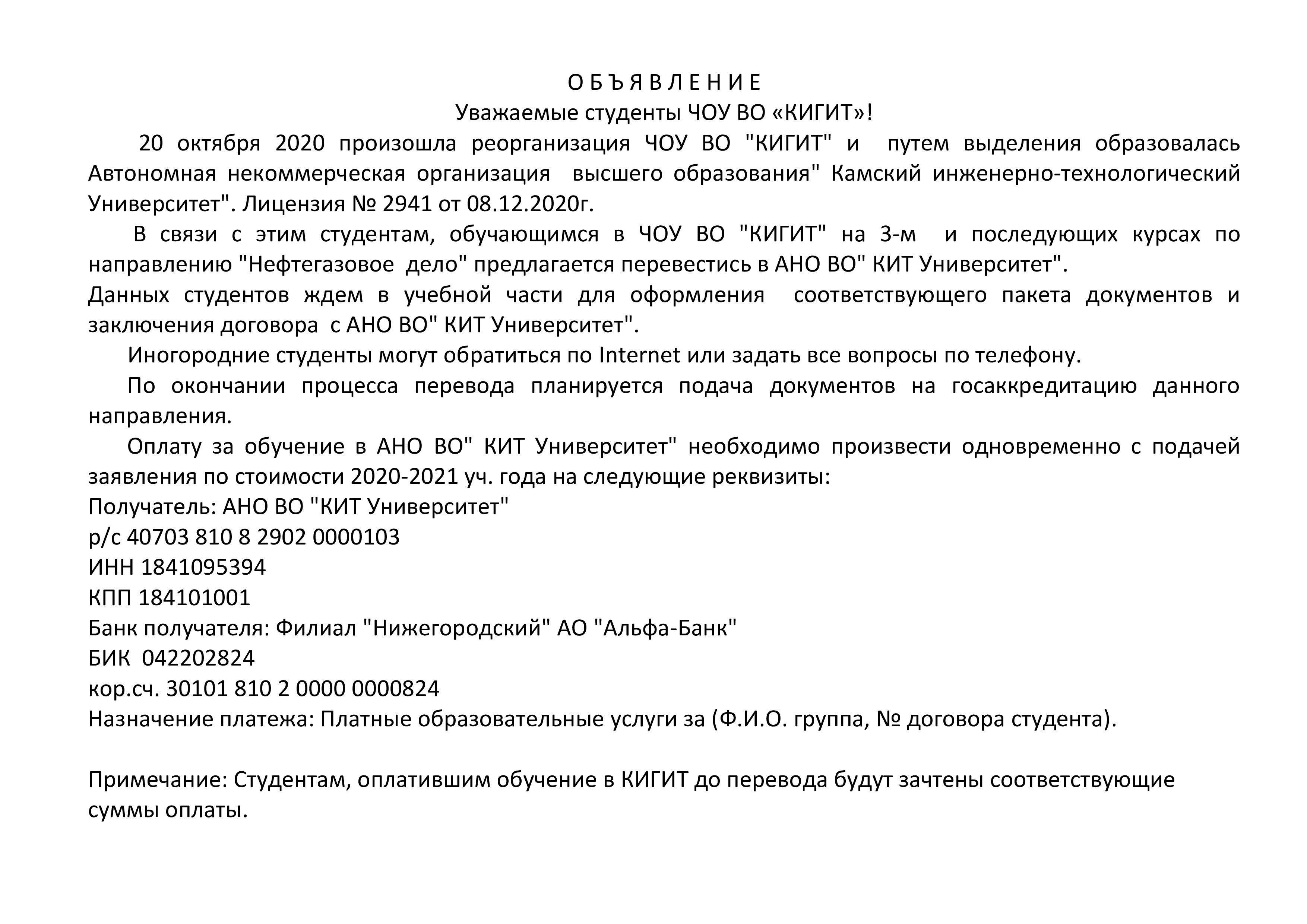 Курсовая работа: Расчет степени управленческой нагрузки руководителя отдела бухгалтерии ОАО 