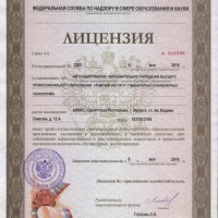 Лицензия Федеральной службы по надзору в сфере образования и науки №3393 от 6.05.2010