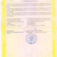 Свидетельство о государственной аккредитации №0963 от 16.05.2011г. (Приложение2 стр.2)