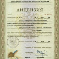 Лицензия МО РФ №1733 от 04.03.2004
