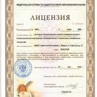 Лицензия Федеральной службы по надзору в сфере образования и науки №10574 от 3.07.2008